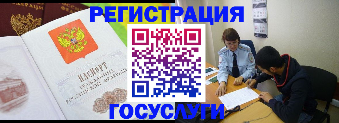 прописка законно в Пскове