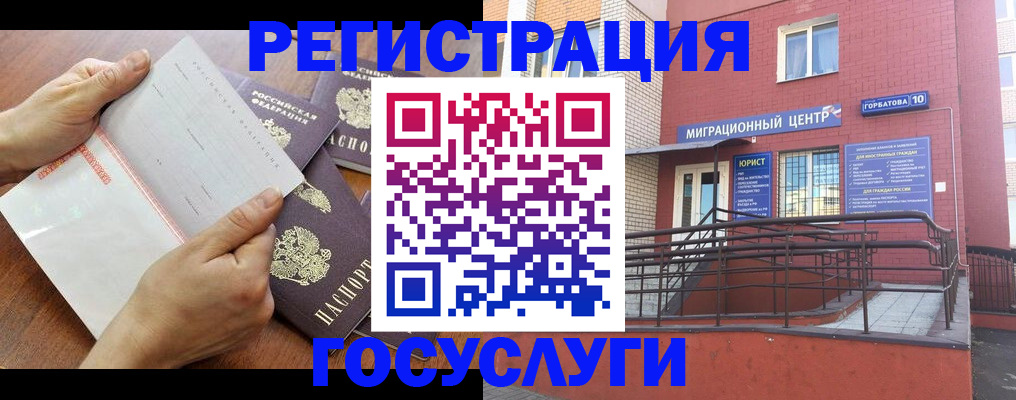 прописка регистрация в Пскове