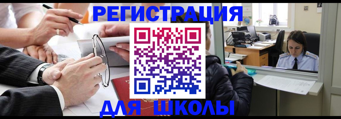 временная регистрация собственник в Пскове