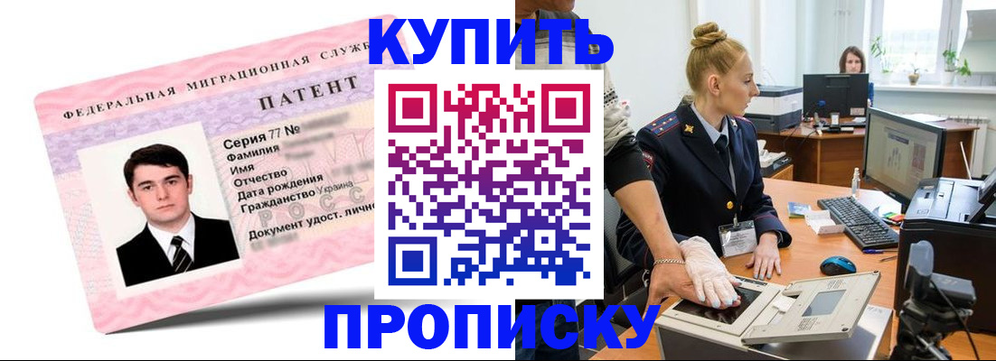 прописка поиск в Пскове