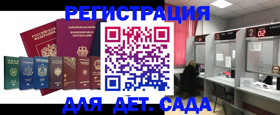 прописка для военкомата в Пскове