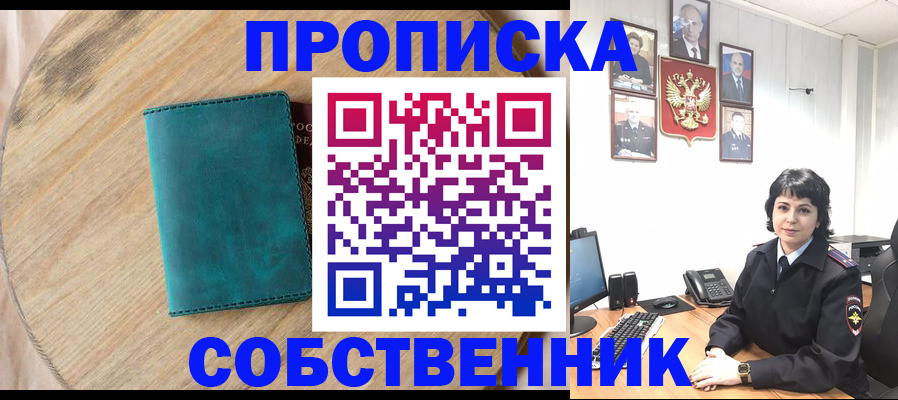 пропишу в квартире в Пскове