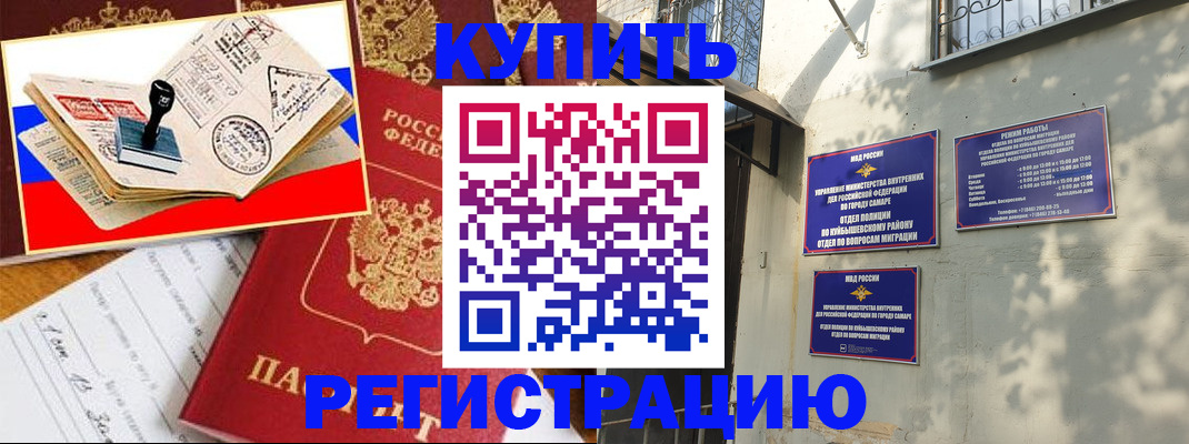 прописка для военкомата в Пскове