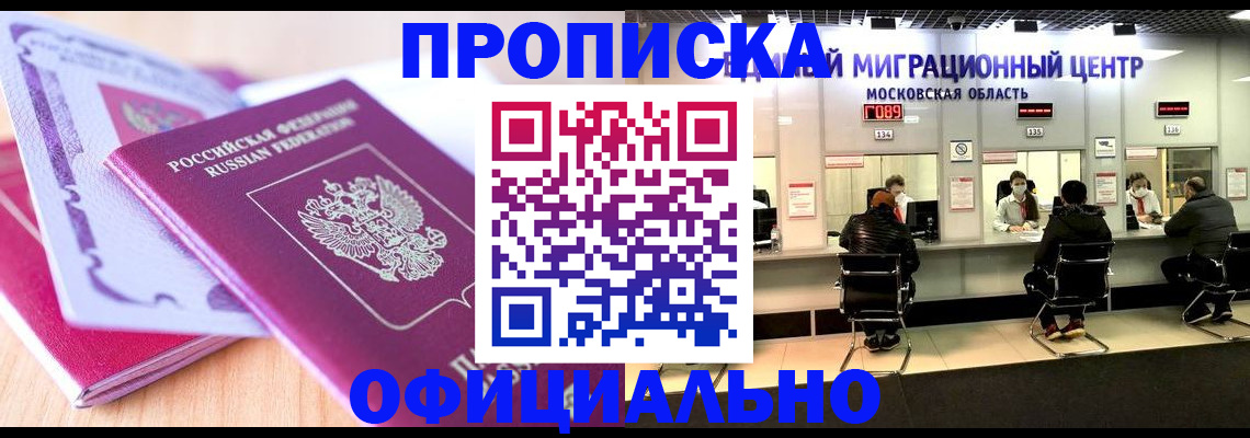миграционный учет в Пскове