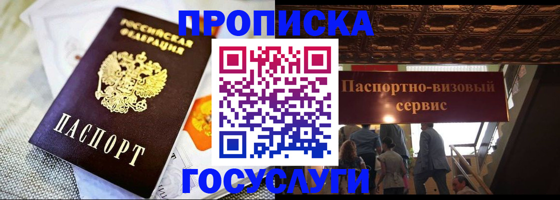 временная регистрация в Пскове
