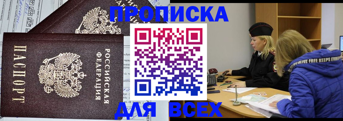 временная регистрация гарантия в Пскове