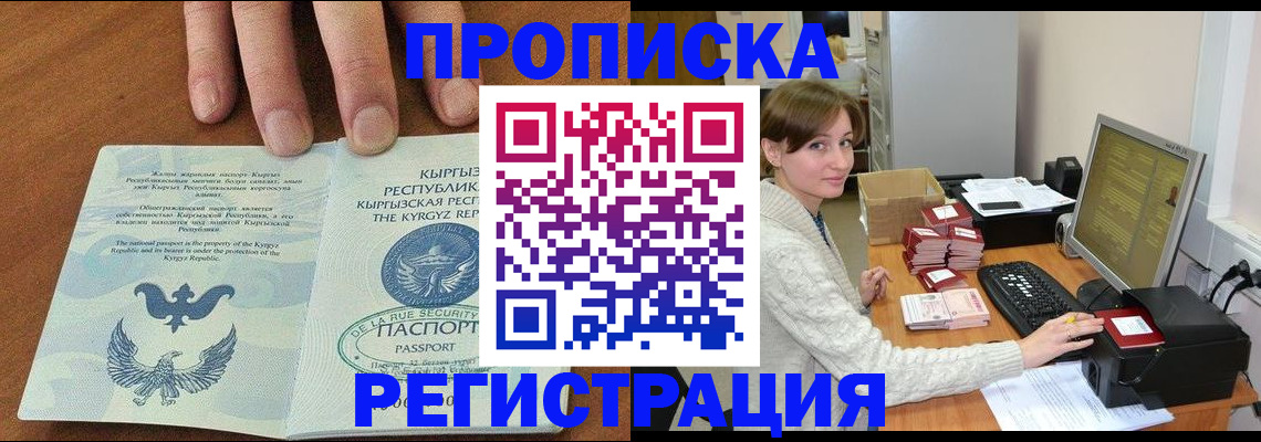 миграционный учет в Пскове