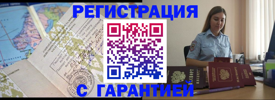 регистрация для дет. сада в Пскове