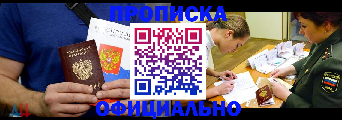 временная регистрация для всех в Пскове